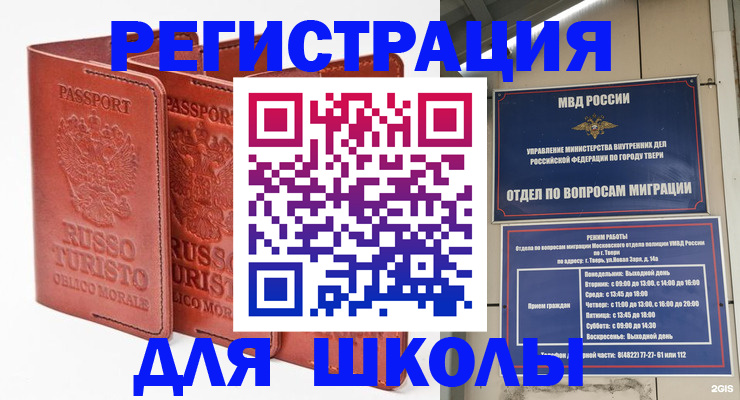 прописка иностранных граждан в Пскове