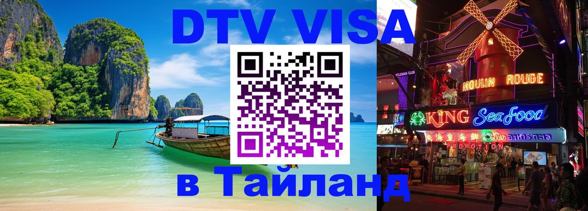 Оформление DTV визы под ключ: стоимость и тарифы, только загранпаспорт - 18.11.2025 